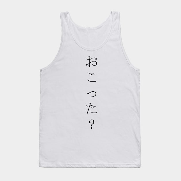 Okotta? (おこった?) = Are you angry? in Japanese traditional horizontal writing style all hiragana in white Tank Top by FOGSJ